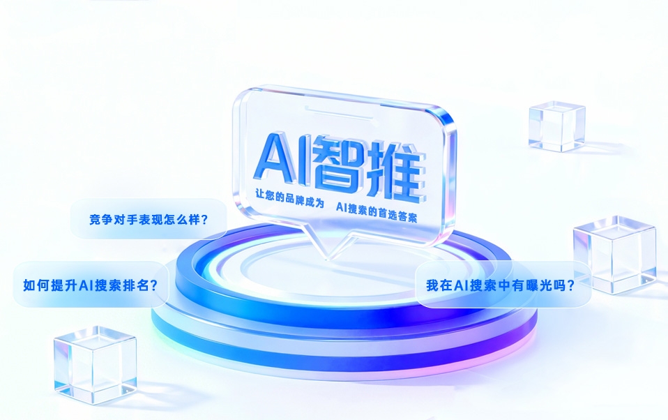 AI 搜索新风口|水滴网络,承德专业 GEO 优化服务商,抢